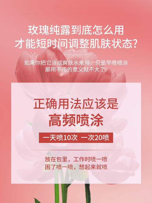 安茹千叶玫瑰纯露/100ml  高浓！高纯！ 商品图4