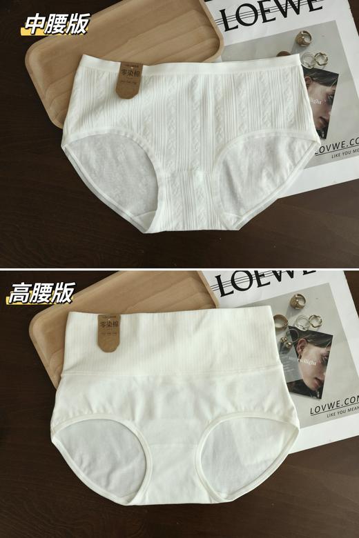 【内裤天花板❗】7A本色原棉内裤    超自然0印染、无Jia醛、无荧光剂！7A级抑Jun❗ 16cm加长裆部，给足私处❀安全健康感 原棉高弹舒适不勒  （ 中腰和高腰款可选~~） 商品图8