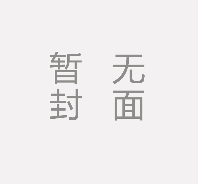 【按需印刷】DL/T802.7-2023 电力电缆导管技术条件第7部分：非开挖用塑料电缆导管