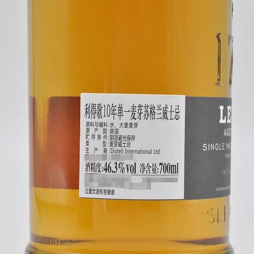 46.3° 利德哥10年（里爵）700ml 商品图1