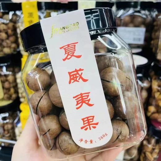 芳草 夏威夷果360g 商品图1