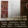 《离家的国宝：中国海外文物寻踪与鉴赏》 商品缩略图3