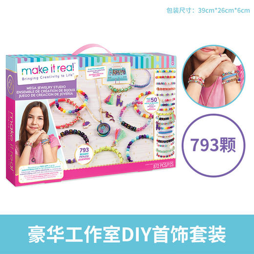 make it real美益睿 豪华工作室DIY玩具套装MIRC1515 商品图1