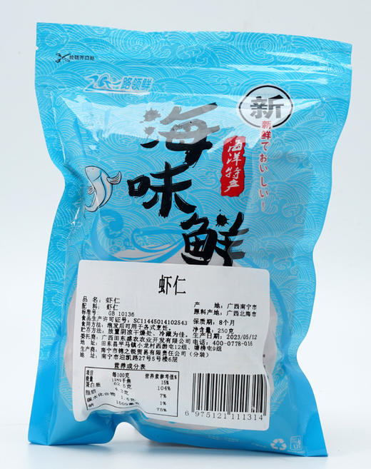 【广西帮扶】阿比该 虾仁 250g 商品图1