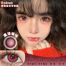 OVDOES 魔法猫咪 半年抛 两片 14.5mm 参考着色13.9mm 基弧8.6 含水38% 新锐国货