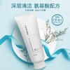 【限时回归-现货】CHIFURE/千肤恋千妇恋洗面奶150ml保湿洁面乳氨基酸学生便携清洁 商品缩略图2