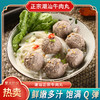 潮汕牛肉丸 90%含肉量 弹脆爆汁 250g/袋 商品缩略图0