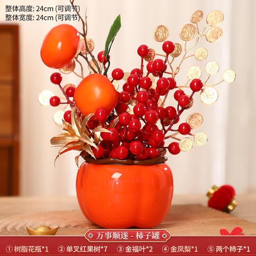 【红红火火过新年 喜气洋洋接福】2024龙年过年新年装饰发财果元旦春节 布置用品喜庆摆件福桶客厅 家装好帮手 随处可放 多配件可搭配 商品图8