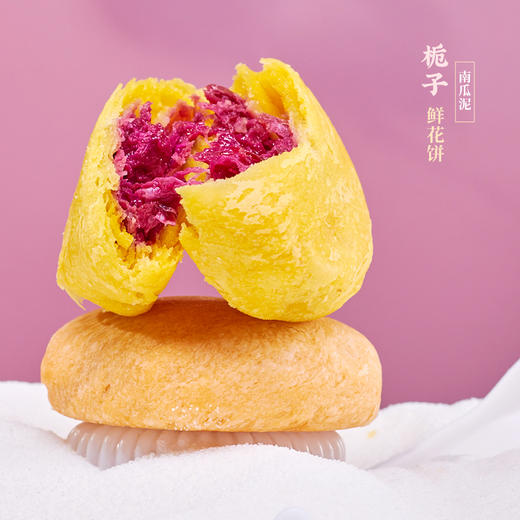 滇园一座村果蔬七彩鲜花饼 400克/盒（50gX8枚） 商品图7