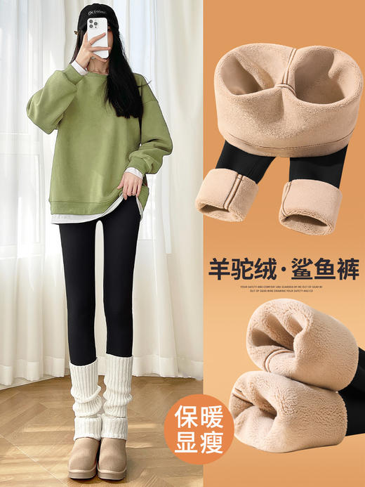 保暖驼绒显瘦鲨鱼裤【锦纶加绒打底裤女 一体绒】冬 加厚高腰收腹 羊羔绒裤外穿 商品图2