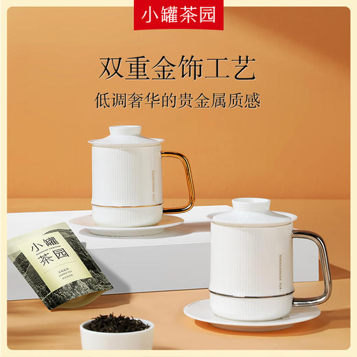 【新品】小罐茶园 盖碗杯  约350ml【现货】 商品图2