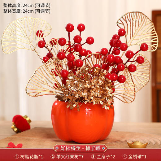 【红红火火过新年 喜气洋洋接福】2024龙年过年新年装饰发财果元旦春节 布置用品喜庆摆件福桶客厅 家装好帮手 随处可放 多配件可搭配 商品图9