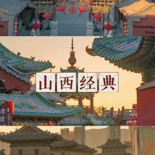 元旦3天【山西经典758元】我在平遥等你の大同-云冈石窟-北岳恒山-悬空寺-乔家大院-平遥古城 商品图2