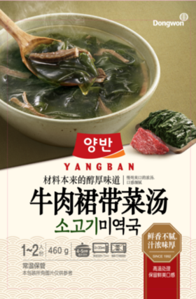 양반 소고기미역국중국산460g