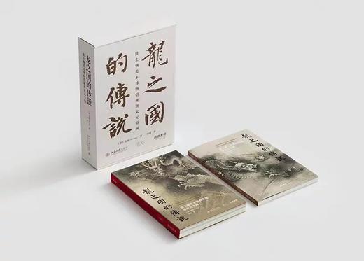 龙之国的传说：波士顿美术博物馆藏唐宋元书画（普装版） 商品图1