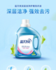 1L蓝月亮深层洗衣液 （自然清香） 商品缩略图0