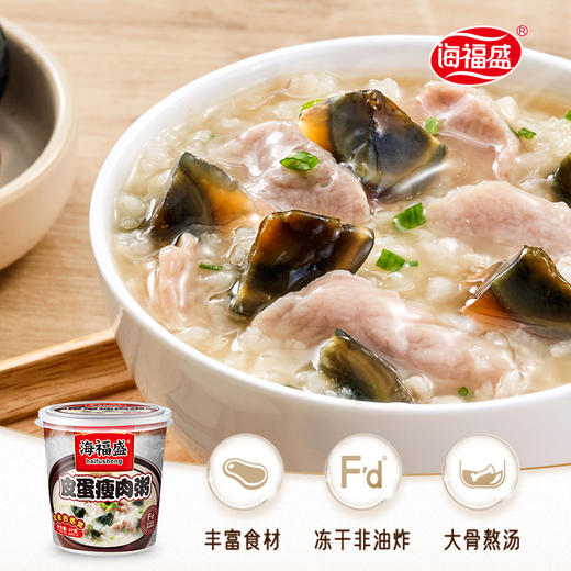 海福盛冻干粥/冻干工艺宛如现煮/营养好“粥到/冲泡即食/6杯6口味组合 商品图5