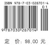 中国科学家思想录（第八辑） 商品缩略图2