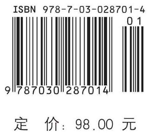 中国科学家思想录（第八辑） 商品图2