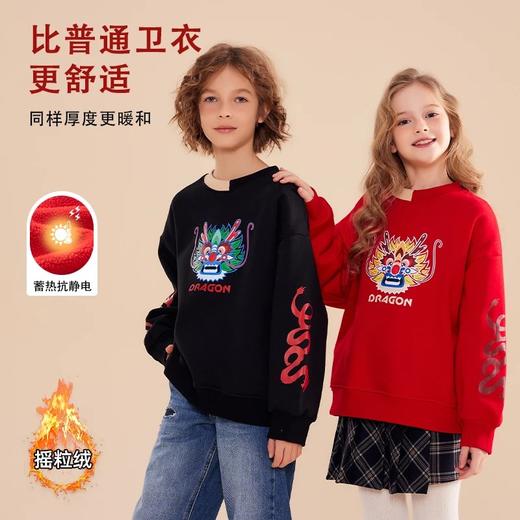 【米粒推荐】龙之涵新年卫衣“鸿运当头”圆领加绒卫衣&“游龙惊云”假两件加绒卫衣&“龙腾新禧”半高领加绒卫衣&爱心毛衣&麻花毛衣 商品图2