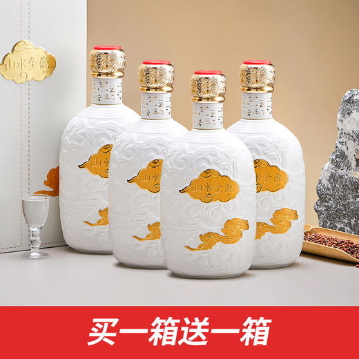 【整箱装】金徽酒 52度山水金徽·云 浓香型白酒 商品图0