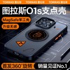 图拉斯TORRAS支点壳O1s适用苹果15ProMax手机壳iPhone14Pro新款13高级Magsafe带支架14磁吸透明12防摔保护高端磨砂p 商品缩略图4