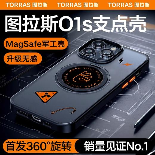 图拉斯TORRAS支点壳O1s适用苹果15ProMax手机壳iPhone14Pro新款13高级Magsafe带支架14磁吸透明12防摔保护高端磨砂p 商品图4