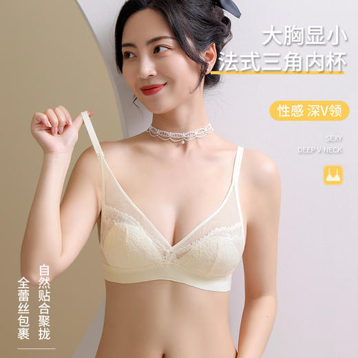 【买一送一！法式蕾丝三角杯】柔情浪漫的法式蕾丝内衣，宛若浓情巴黎，迷恋的你一眼就心动。轻薄设计，零束缚，轻松塑造完美身形。大胸显小，显瘦有型，尽显女性魅力。独特的防凸点设计，贴心呵护迷人更自信！ 商品图1