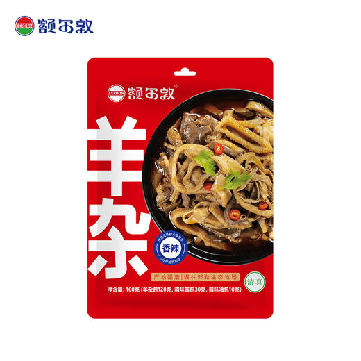 额尔敦 熟食羊杂碎辣味原味160g 商品图6