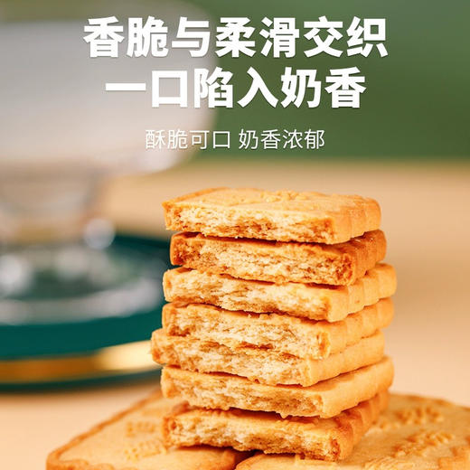 蒙集草原熟酸奶黄油饼420g 商品图2