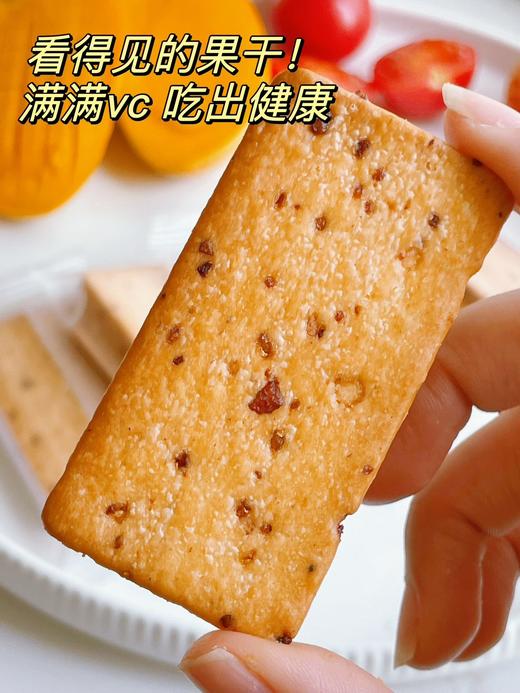 【A3爱你们-九果薄脆饼干1kg】 Anemon3/（爱你们）九果薄脆饼干把九种水果镶嵌进饼干里 九种水果与脆饼的碰撞，麦香与九种水果的小碰撞，我真的会爱 商品图8