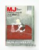 MJ Illustrations Book 2023 / MJ插画书 2023 商品缩略图0