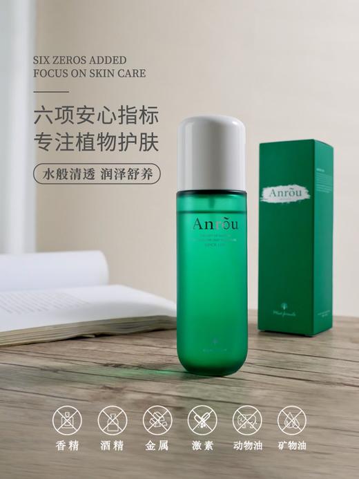 【体验立减50元】安茹八重玻尿酸精华水多维补水立体保湿/120ml 商品图4