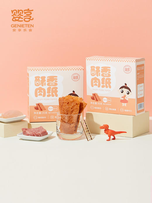 婴享酥香肉纸儿童零食猪肉脯原味肉脯正品休闲肉片即食35g 商品图4