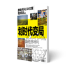 商业周刊中文版 商业财经期刊杂志2024年1月第1期 商品缩略图0