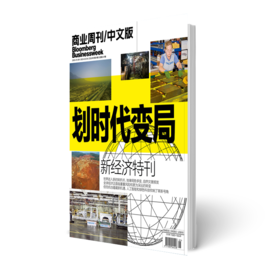 商业周刊中文版 商业财经期刊杂志2024年1月第1期