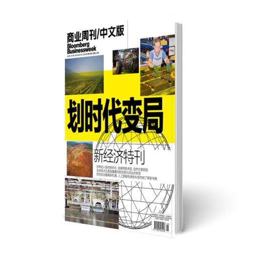 商业周刊中文版 商业财经期刊杂志2024年1月第1期 商品图0