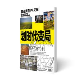商业周刊中文版 商业财经期刊杂志2024年1月第1期
