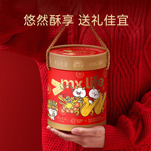 【龙年限定】美心生活迷你黄油酥饼IP礼盒288g/059350 双重口味食品礼盒 商品图3