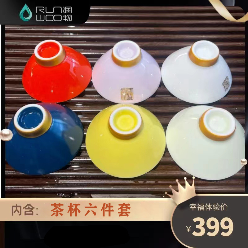 幸福体验包 D 龙泉青瓷杯