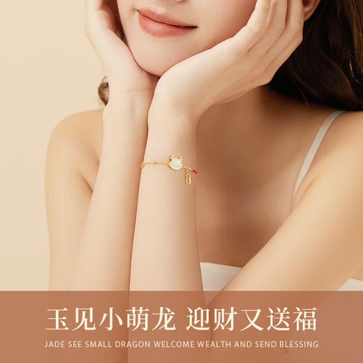 【520情人节礼物】六鑫珠宝 龙年本命年纳福龙手链 商品图1