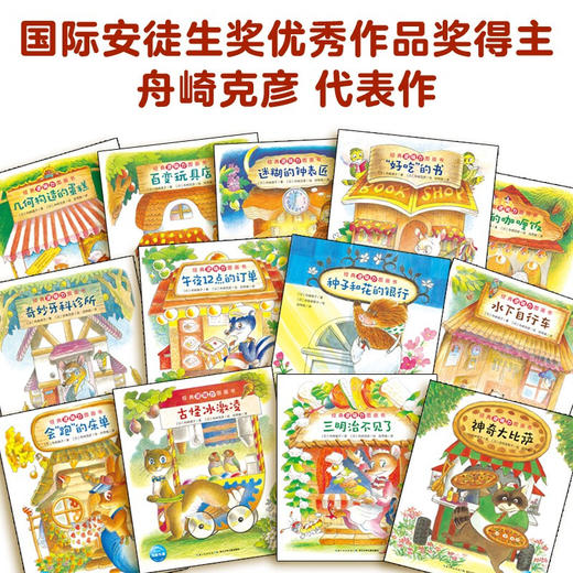 【点读版】超级逻辑力图画书：全13册 商品图3