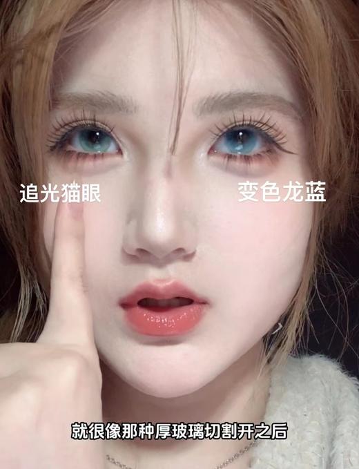 focusmoon日抛 追光猫眼 绿/ 变色龙蓝 14.5mm abu实拍 商品图1