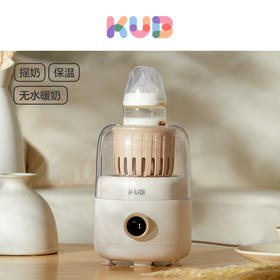 【微瑕】KUB可优比摇奶器温奶二合一全自动电动保恒温奶粉搅拌器暖奶神器（收到无质量问题不退不换，介意者勿拍）