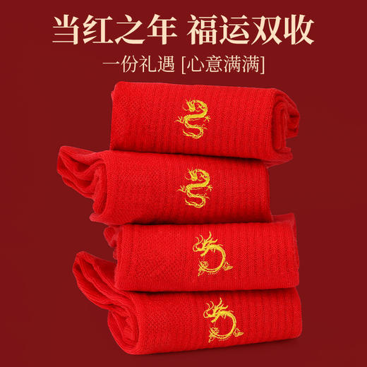 浪莎本命年红袜子女属龙年纯棉秋冬季中筒袜结婚情侣红色男士礼物 心选到家 商品图2