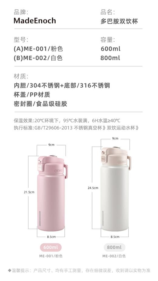 多巴胺双饮杯A/B款 商品图1