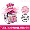 make it real美益睿Juicy Couture 缤纷闪耀惊喜DIY玩具套装MIRC4437 商品缩略图1