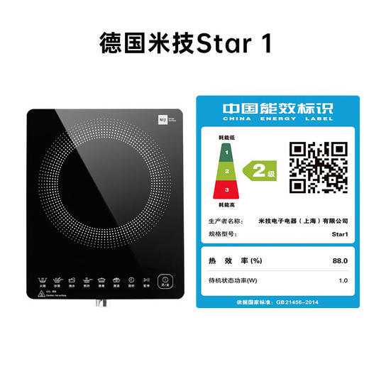 德国米技电磁炉2100W台式双控大功率多功能爆炒家用 商品图7