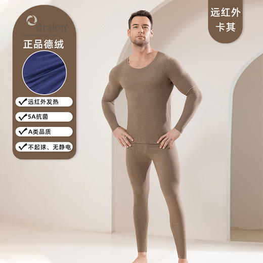 『A类面料』德绒原厂黄标√远红外德绒保暖内衣套装，带正品防伪√5A类抑菌+A类面料√抗静电处理，0.9D超细旦更柔软亲肤舒适又保暖！男女可选 商品图12