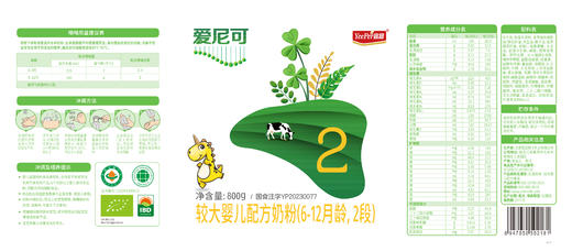 宜品 (YeePer)爱尼可有机A2新国标  1/2/3段婴幼儿配方奶粉 商品图7